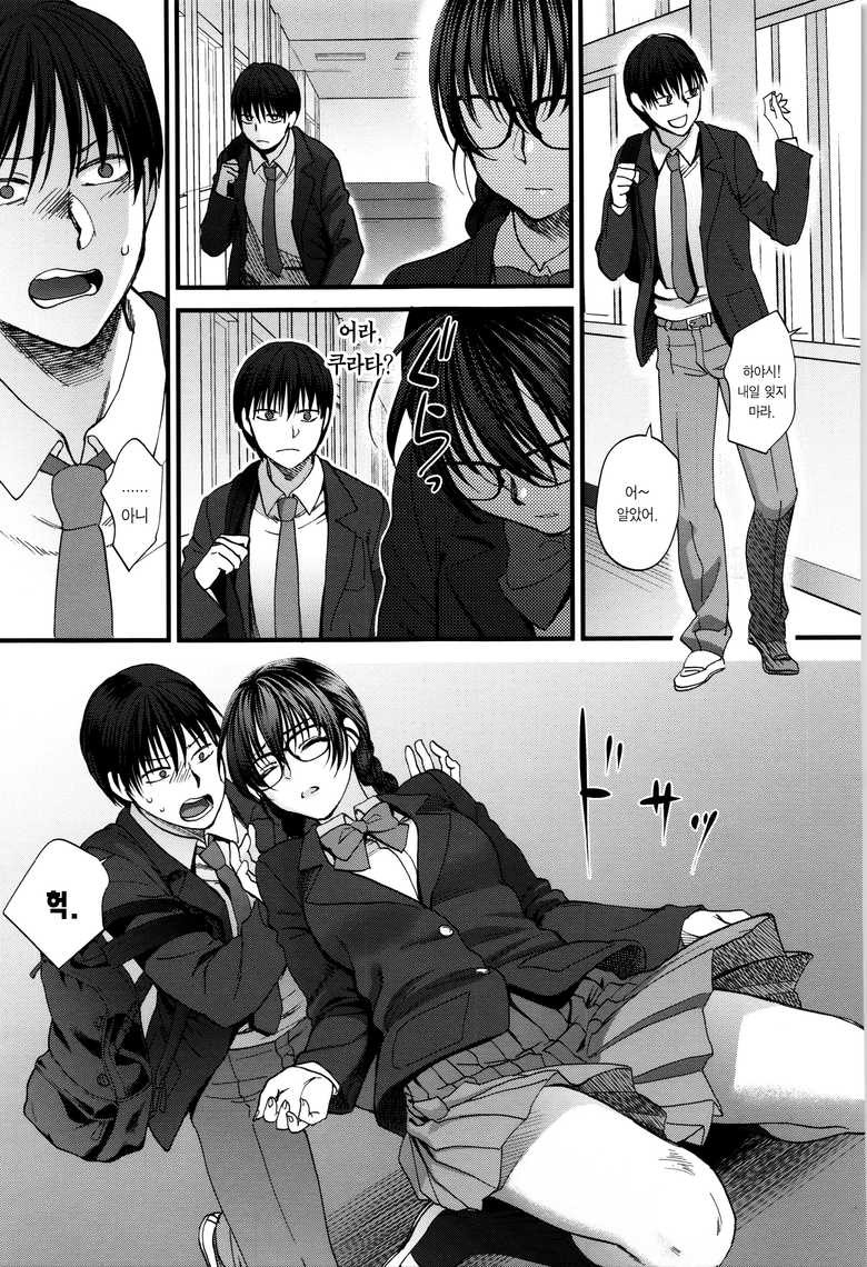 안경녀 만화_3.jpg