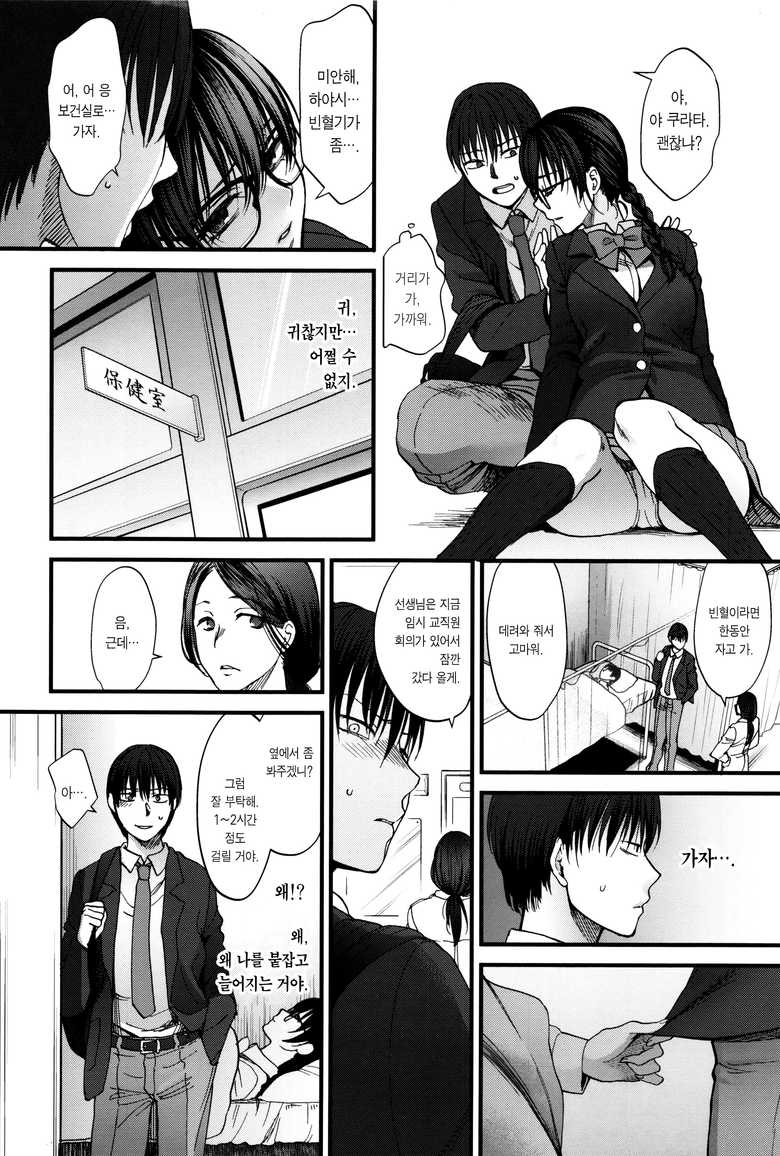 안경녀 만화_4.jpg