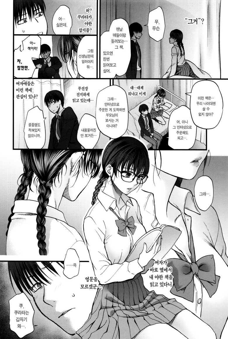 안경녀 만화_6.jpg