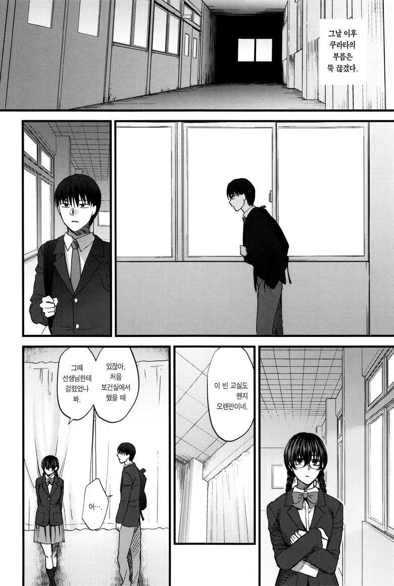 안경녀 만화_8.jpg