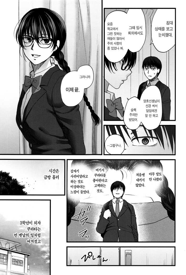 안경녀 만화_9.jpg