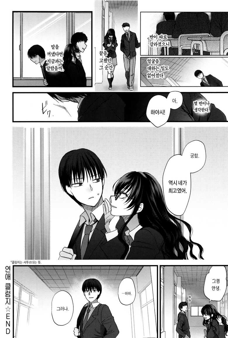 안경녀 만화_10.jpg