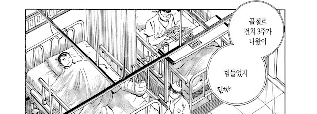 재소자도 싫어하는 음식.manhwa_1.jpg