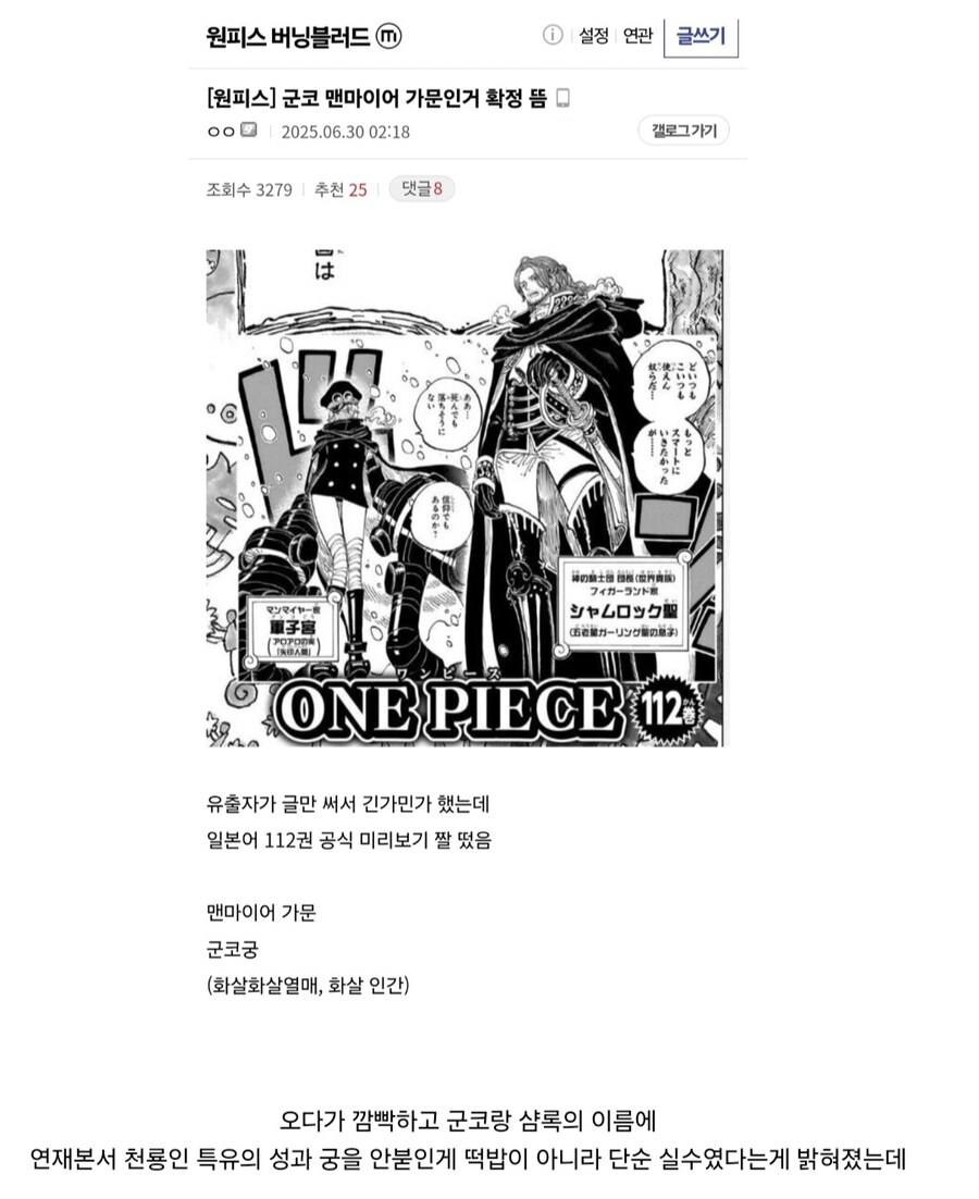 원피스) 군(軍)+자궁(子宮)_1.jpg