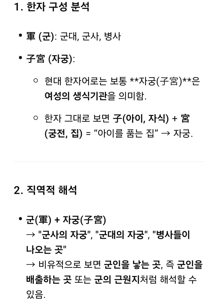 원피스) 군(軍)+자궁(子宮)_2.jpg