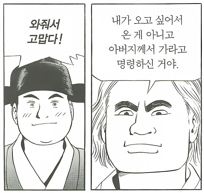 국산만화 츤데레 최고아웃풋_1.jpg