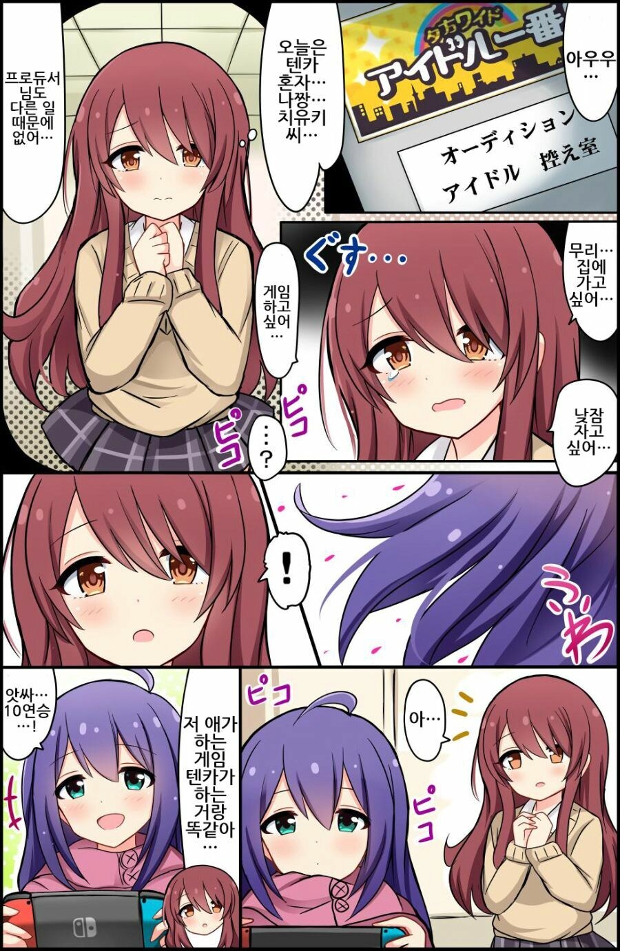 [@] 배신당한 텐카_1.png