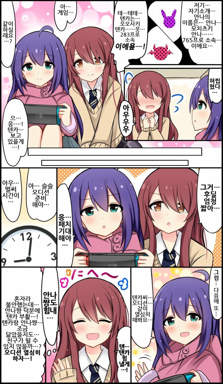 [@] 배신당한 텐카_3.png