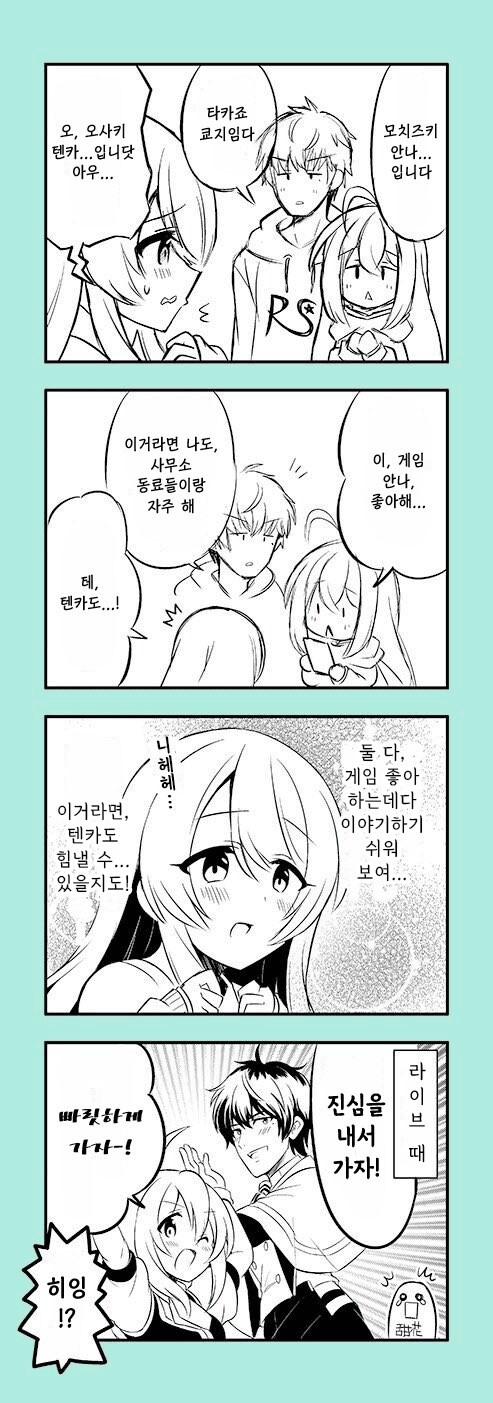 [@] 배신당한 텐카_5.png