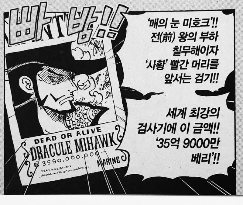 원피스) 27년 동안 한번도 바뀌지 않은 설정_2.jpg