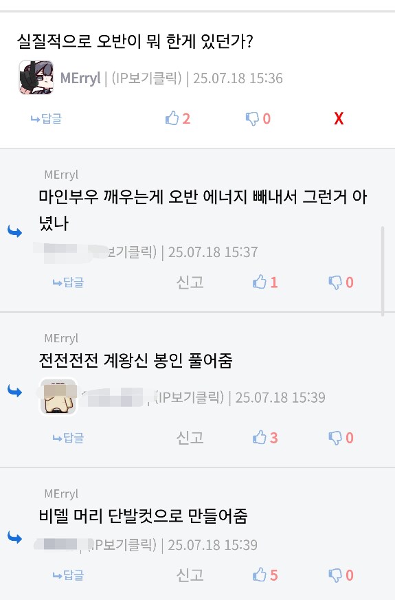 드래곤볼) 이래보니 오반 마인부우편에서 트롤이네_1.png