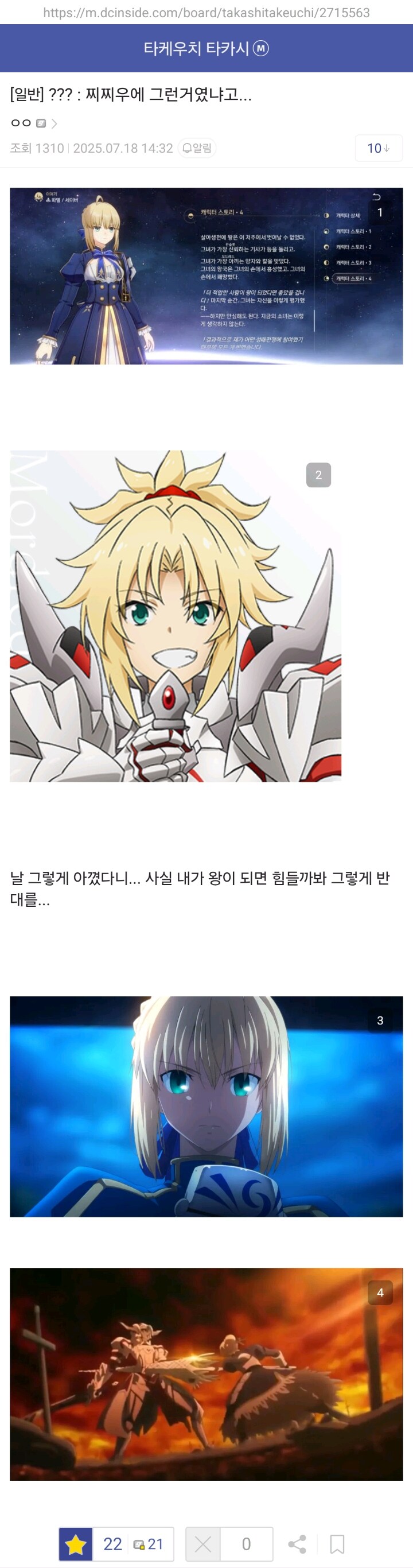 Fate)