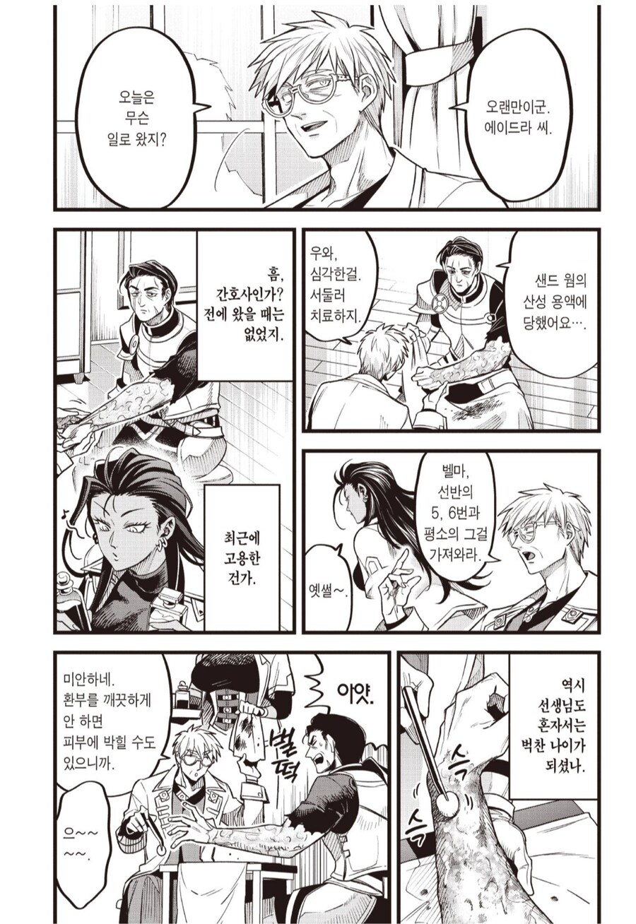 흔치않은 파티추방의 이유 만화_3.png