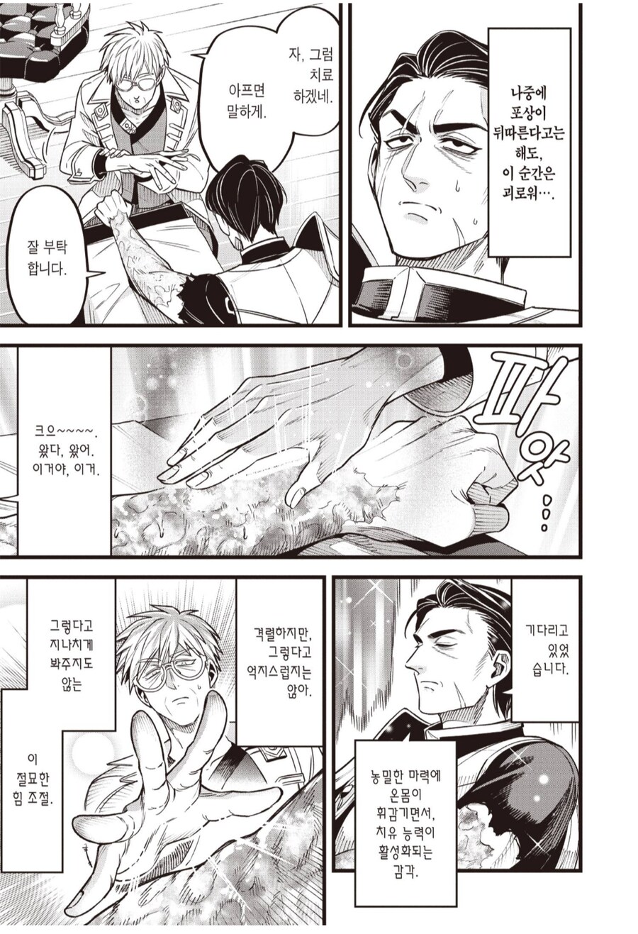 흔치않은 파티추방의 이유 만화_4.png