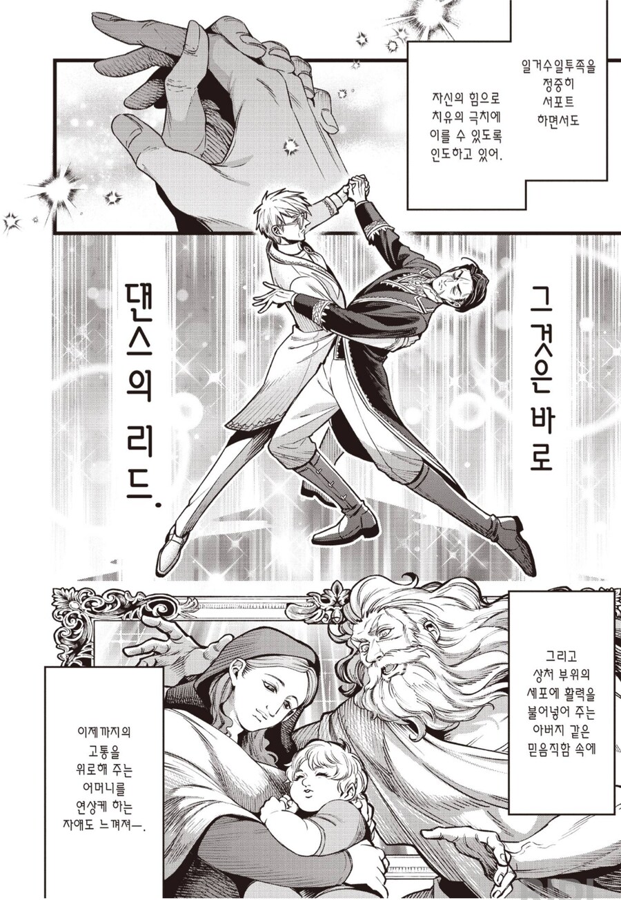 흔치않은 파티추방의 이유 만화_5.png