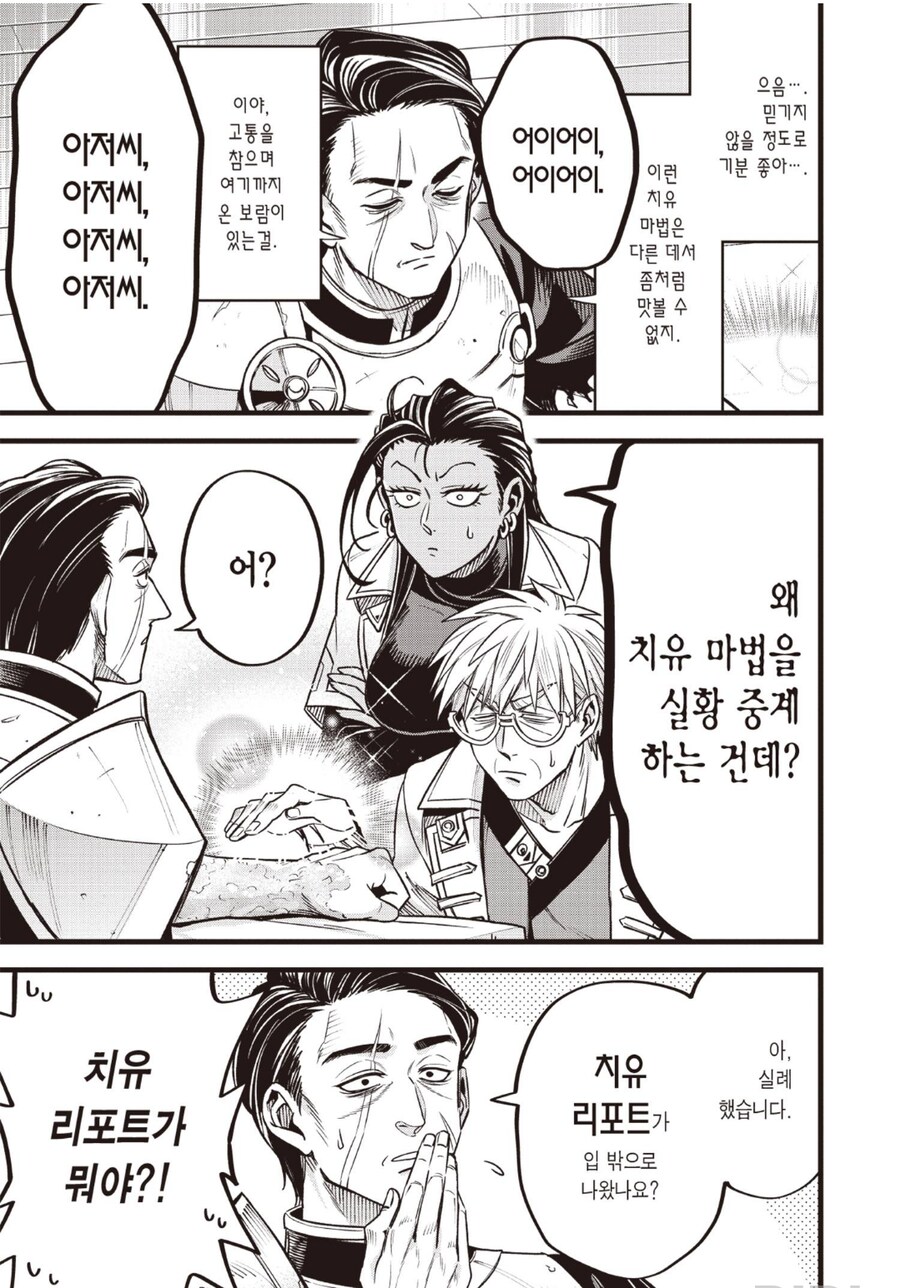 흔치않은 파티추방의 이유 만화_6.png