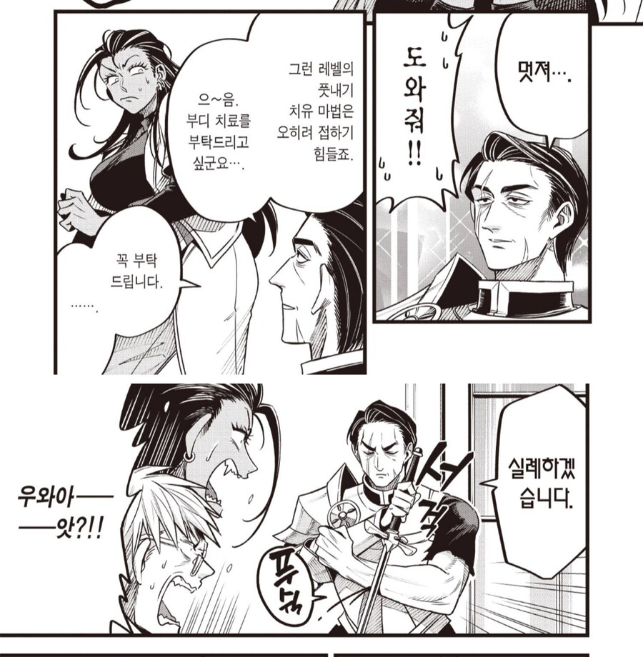 흔치않은 파티추방의 이유 만화_8.png