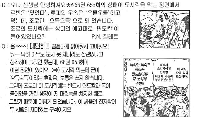 원피스) 록스 해적단은 동료들끼리도 끔찍한 살육을 했던 해적단_4.jpg