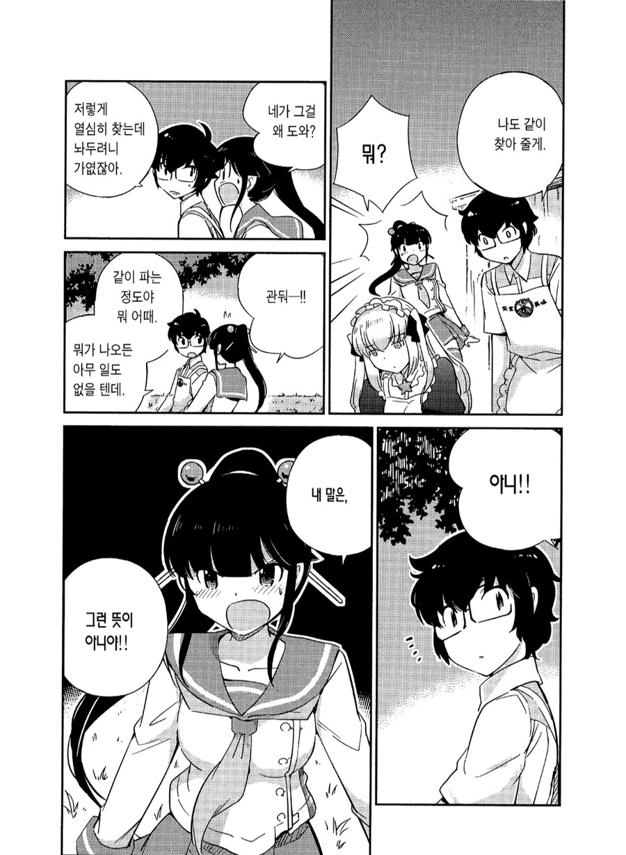 와카키 타미키(신만세) 작가님이 그리시는 츤데레 캐릭이 좋더라.._4.png