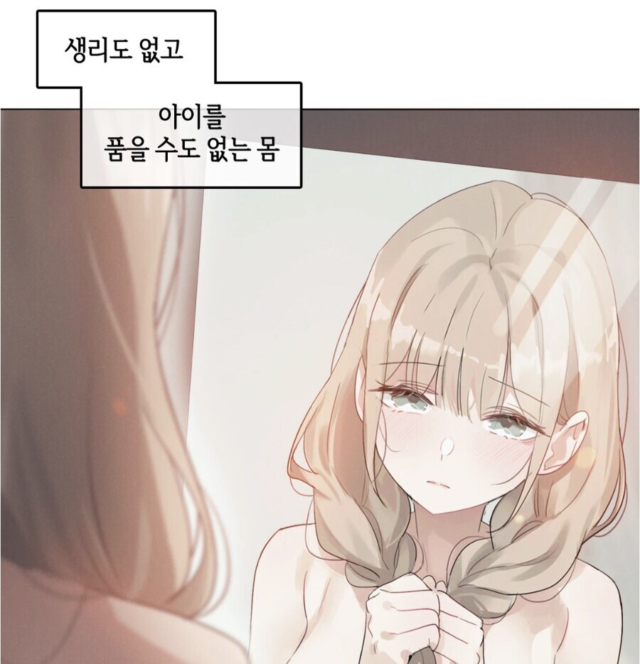겁쟁이 근친물이 꼴려지는 법_2.jpg
