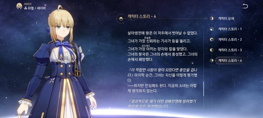 Fate)
