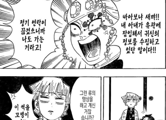 귀멸) 젠이츠 의외인 점.jpg_1.png