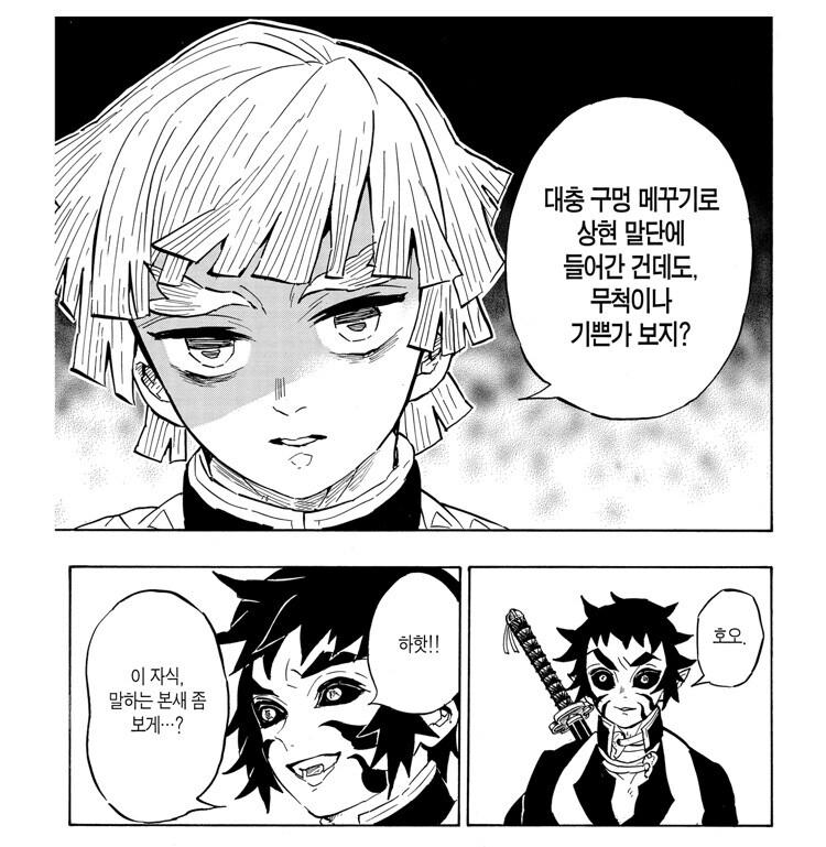 귀멸) 젠이츠 의외인 점.jpg_7.jpg