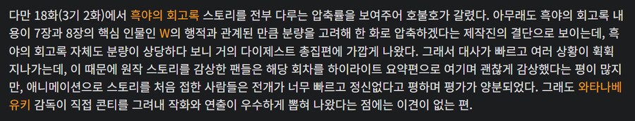 [명일방주] 스토리를 따라갈 수가 없다!!_26.png