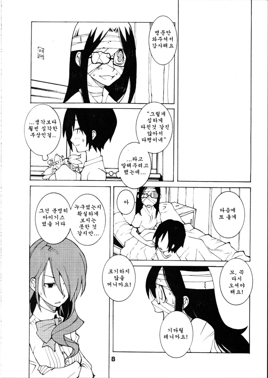 [페르소나] 아이기스 행복해지는 만_7.jpg