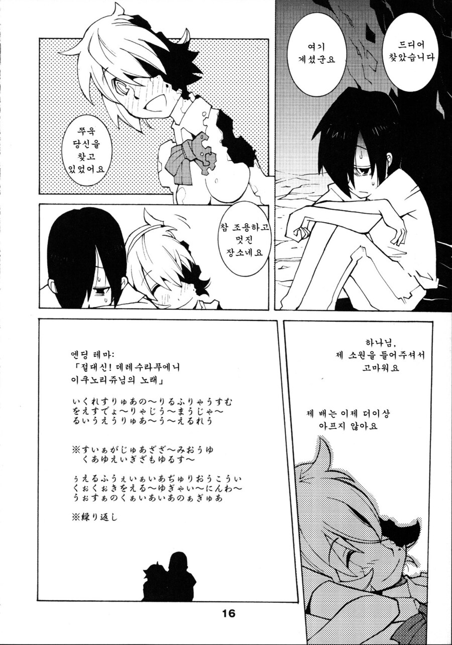 [페르소나] 아이기스 행복해지는 만_15.jpg