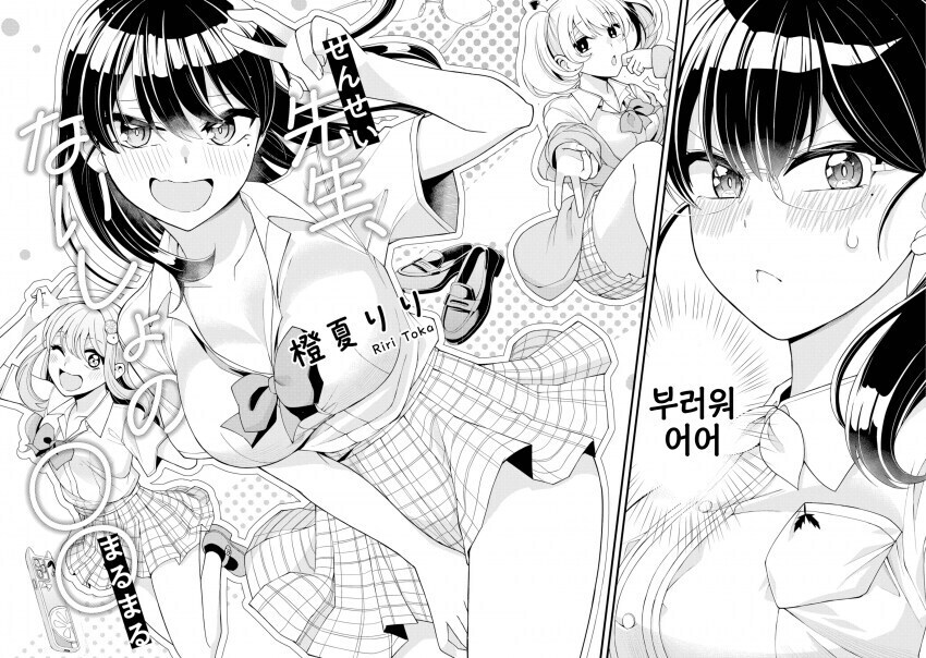 나이 먹은 여선생이 주책맞게 고딩시절 교복입은 만와.manga_2.jpg