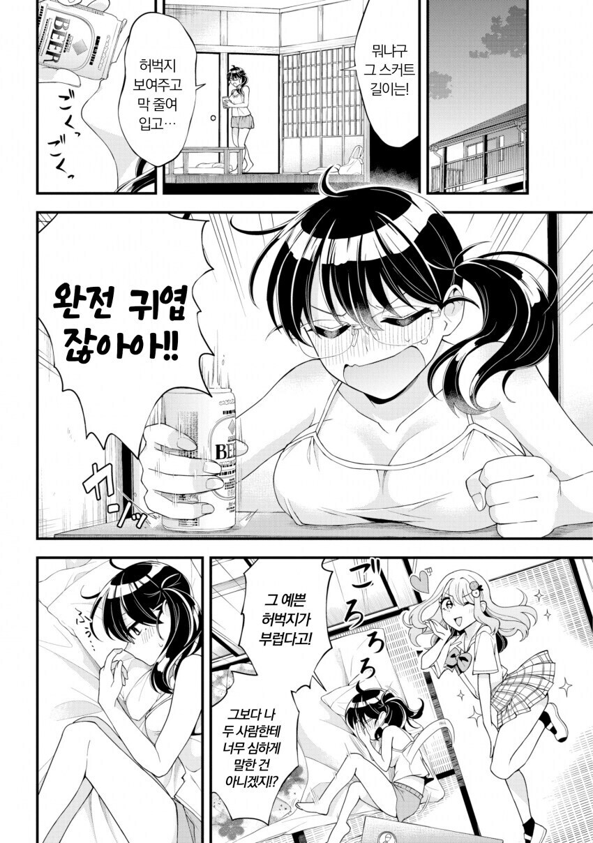 나이 먹은 여선생이 주책맞게 고딩시절 교복입은 만와.manga_3.jpg