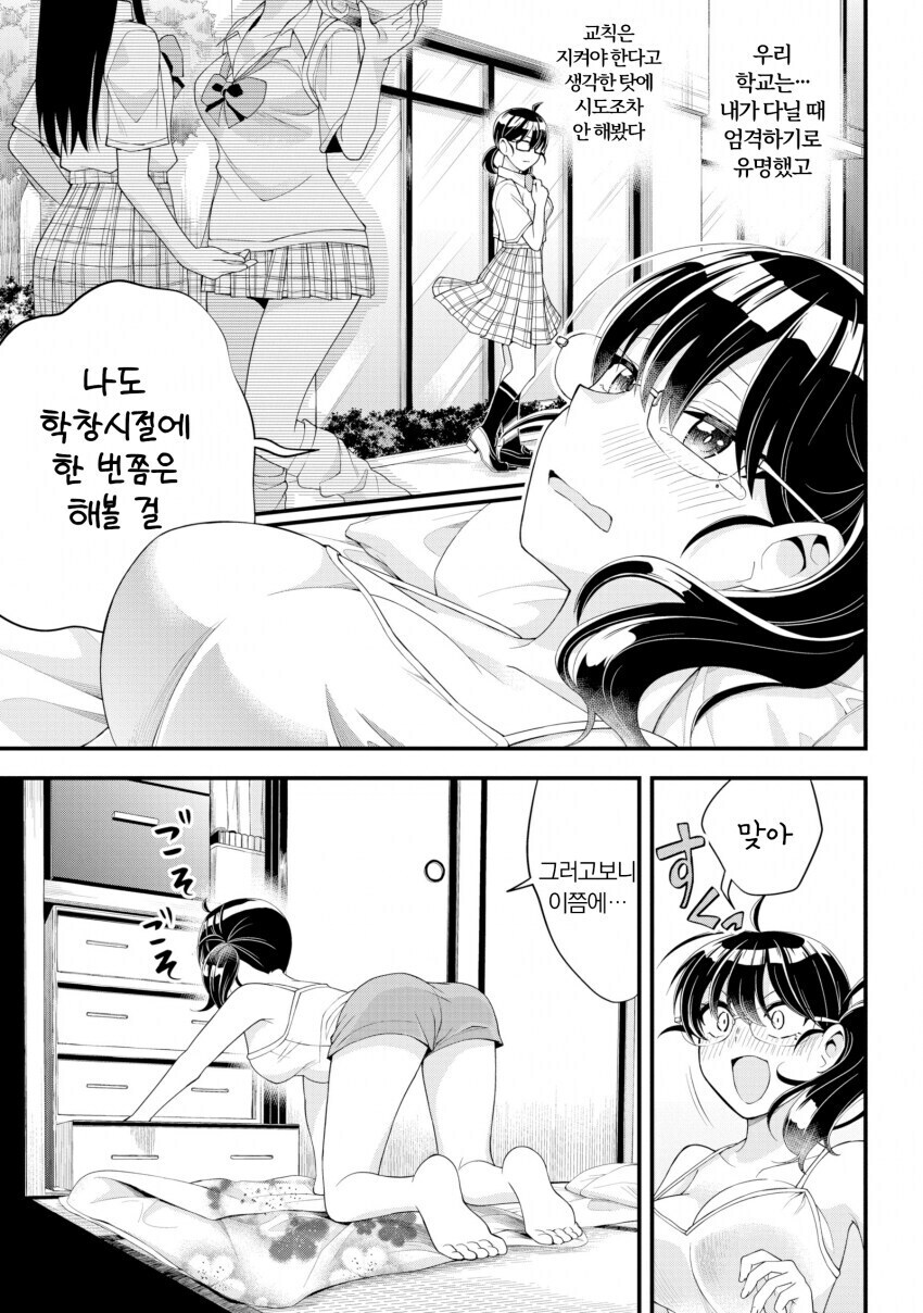 나이 먹은 여선생이 주책맞게 고딩시절 교복입은 만와.manga_4.jpg