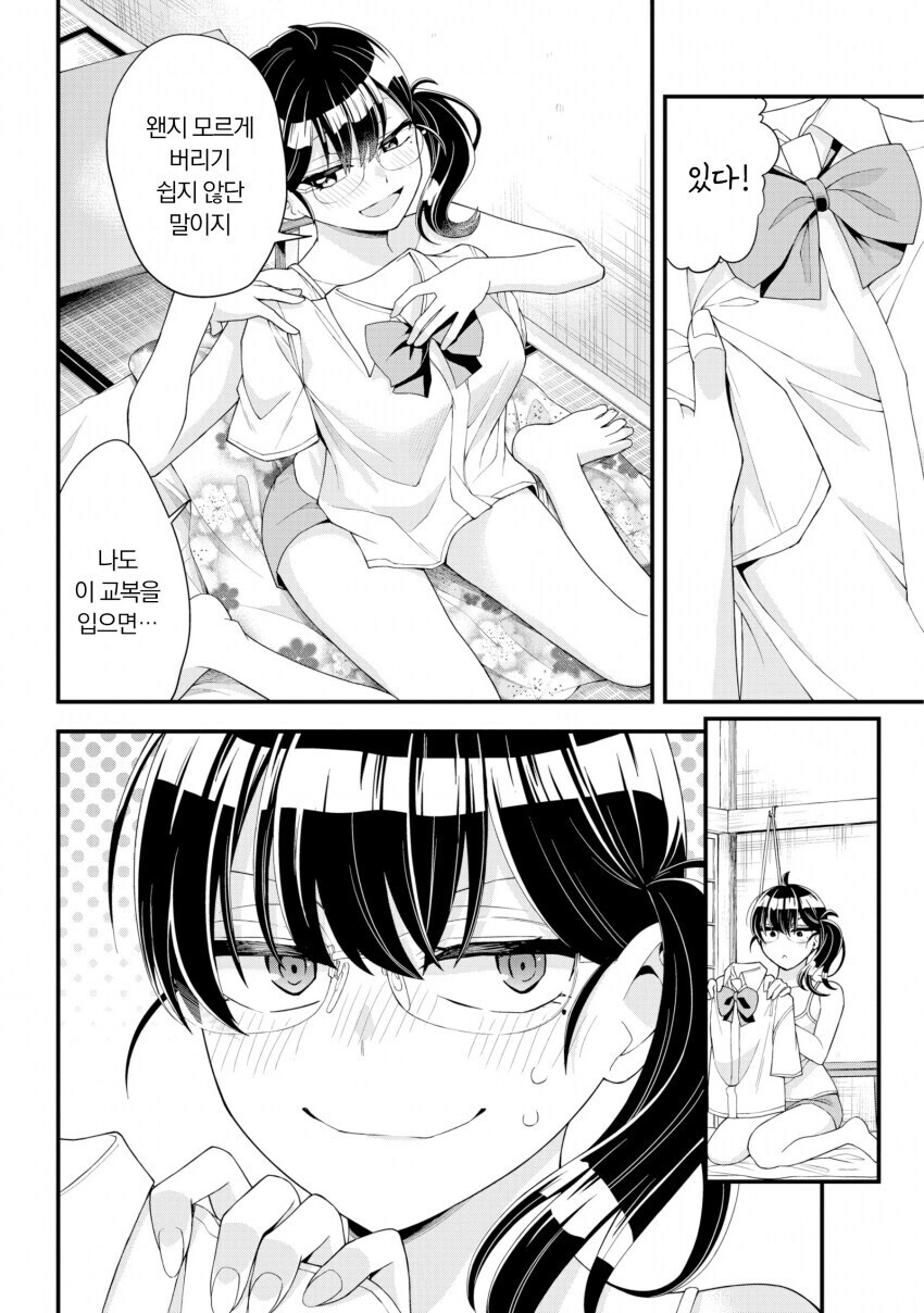 나이 먹은 여선생이 주책맞게 고딩시절 교복입은 만와.manga_5.jpg