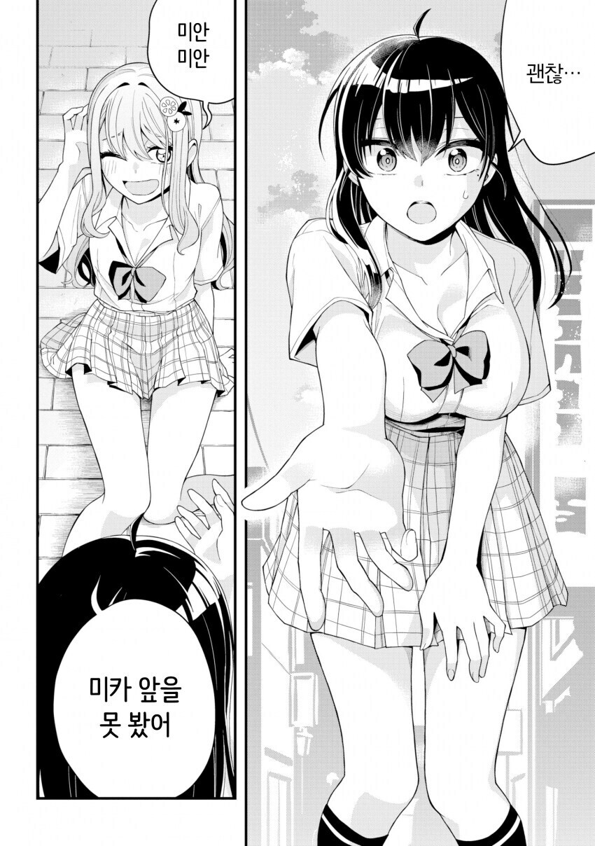 나이 먹은 여선생이 주책맞게 고딩시절 교복입은 만와.manga_7.jpg