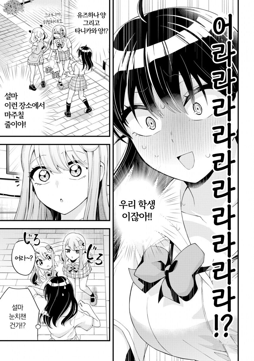 나이 먹은 여선생이 주책맞게 고딩시절 교복입은 만와.manga_8.jpg