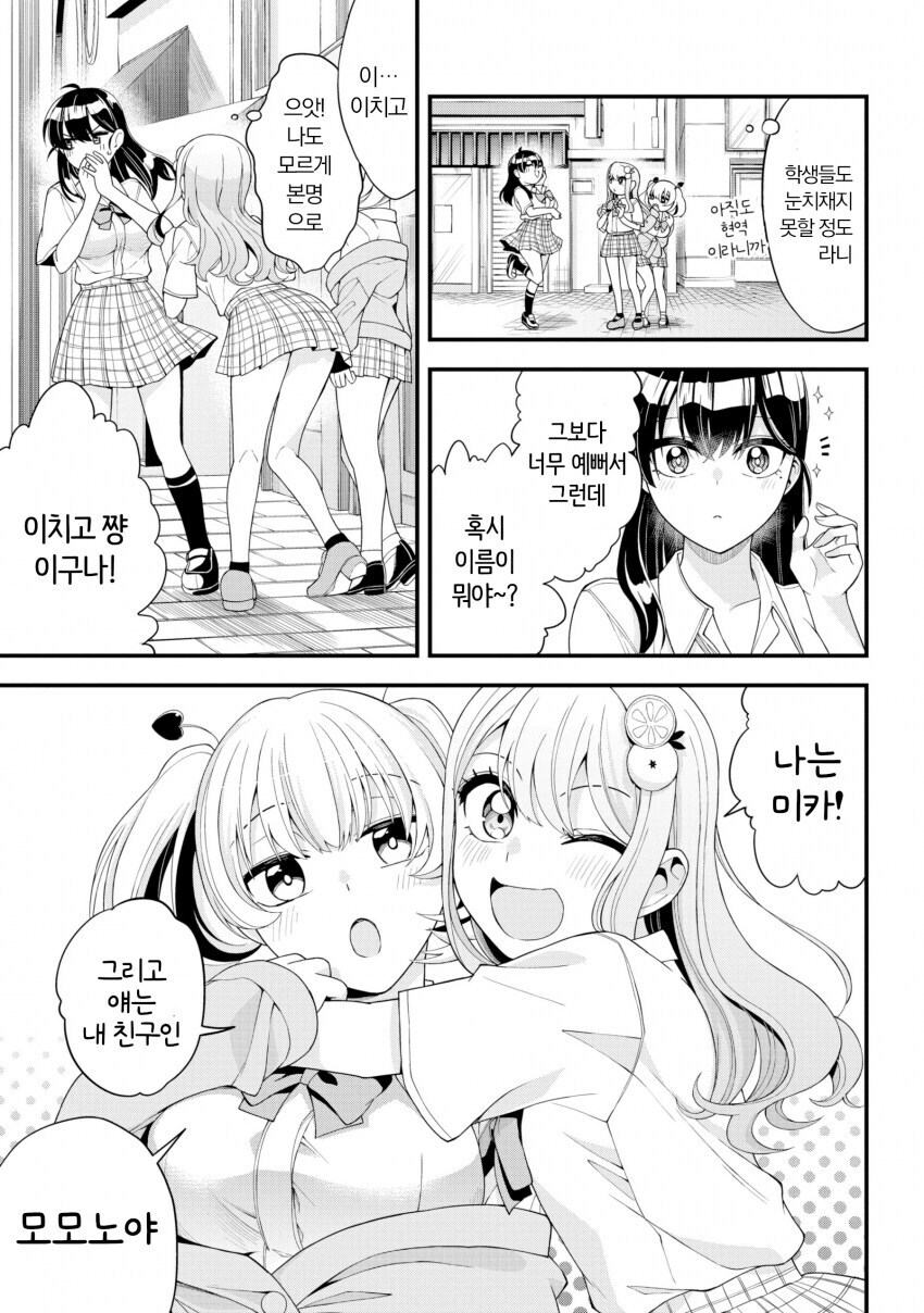 나이 먹은 여선생이 주책맞게 고딩시절 교복입은 만와.manga_10.jpg