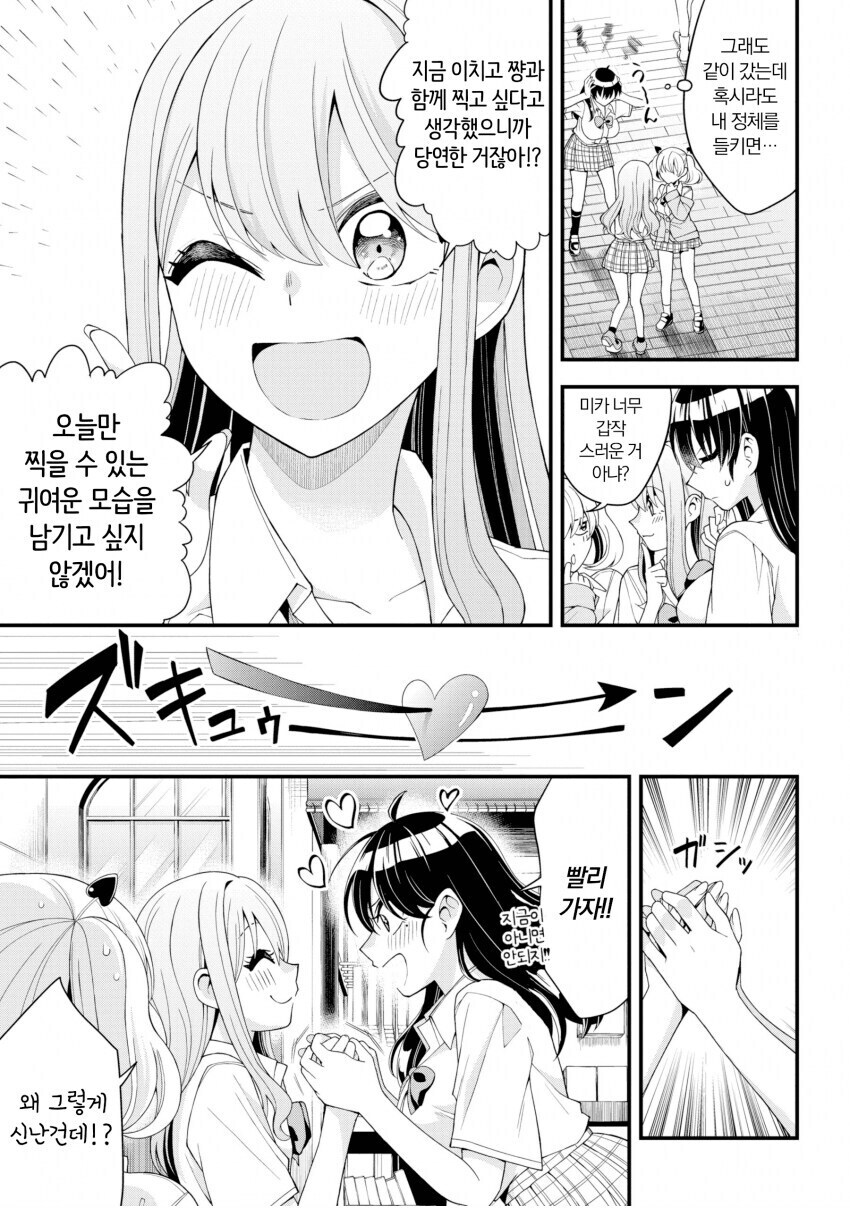 나이 먹은 여선생이 주책맞게 고딩시절 교복입은 만와.manga_12.jpg