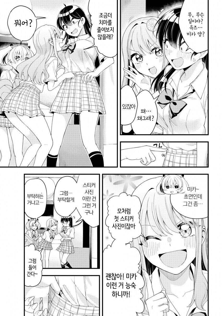 나이 먹은 여선생이 주책맞게 고딩시절 교복입은 만와.manga_14.jpg