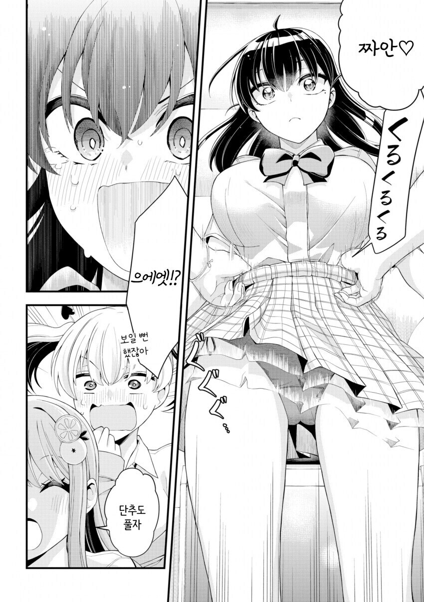 나이 먹은 여선생이 주책맞게 고딩시절 교복입은 만와.manga_15.jpg