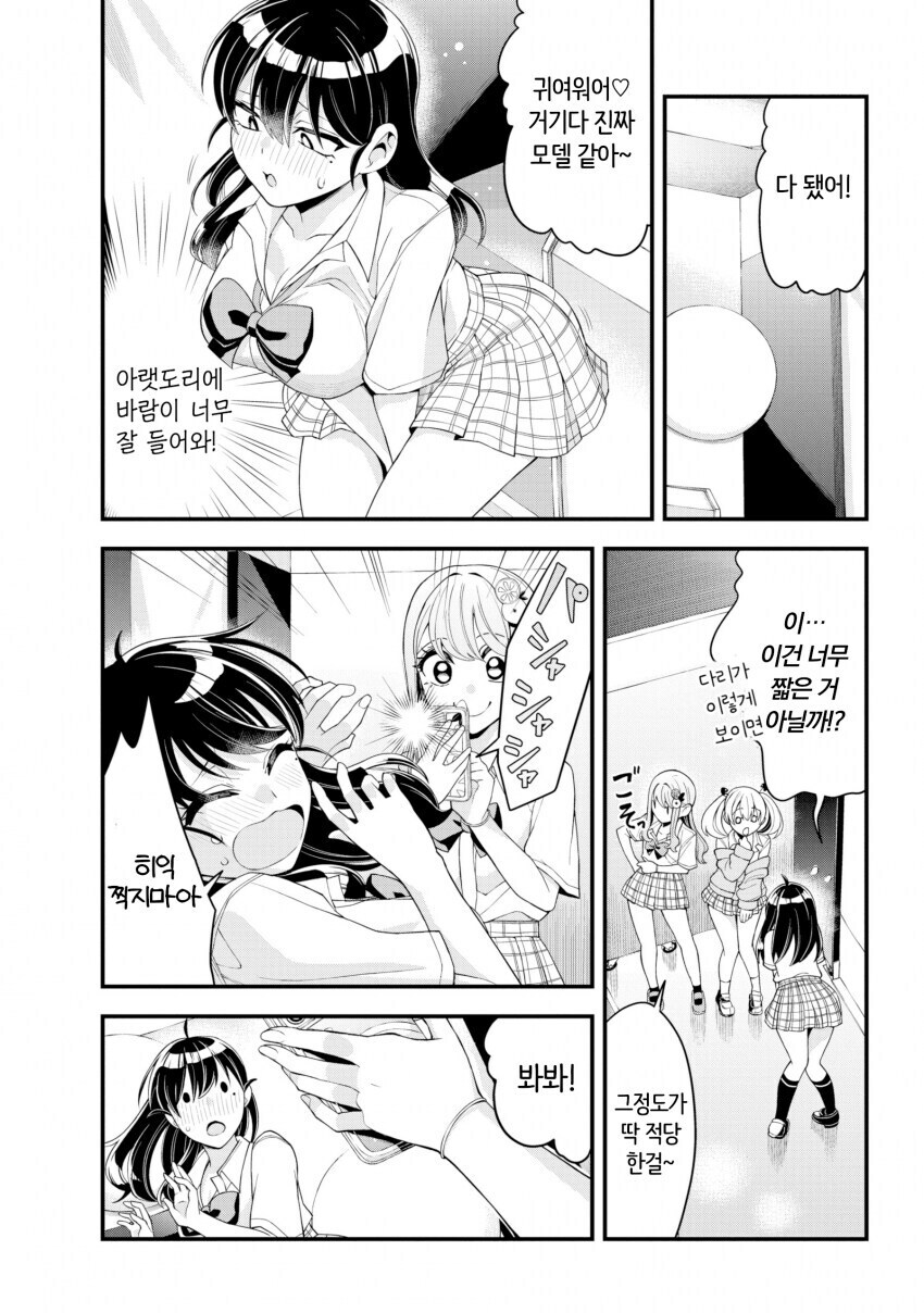 나이 먹은 여선생이 주책맞게 고딩시절 교복입은 만와.manga_16.jpg