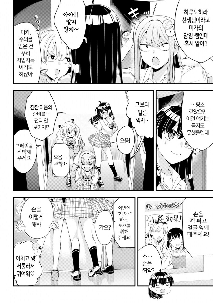 나이 먹은 여선생이 주책맞게 고딩시절 교복입은 만와.manga_19.jpg