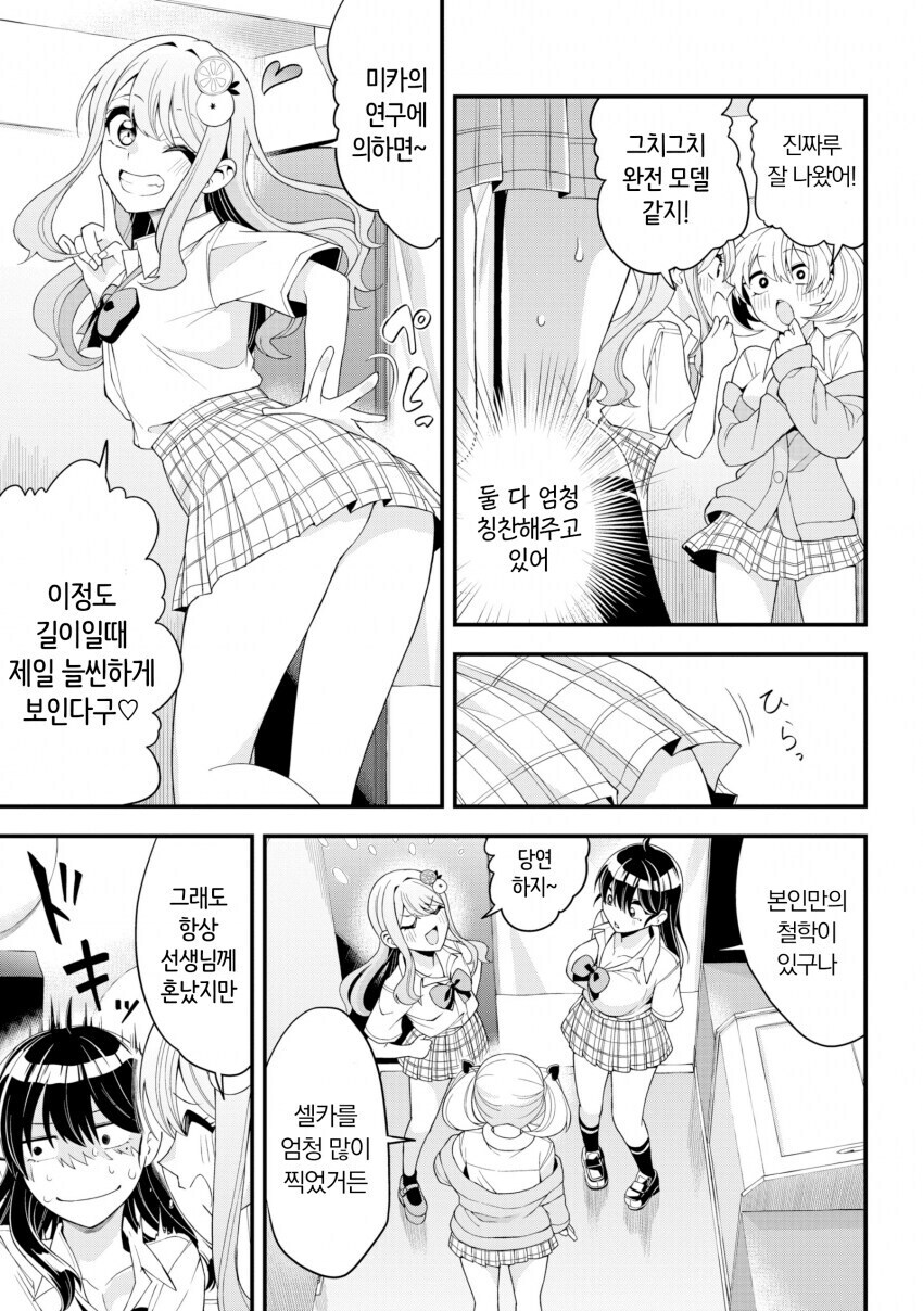 나이 먹은 여선생이 주책맞게 고딩시절 교복입은 만와.manga_18.jpg