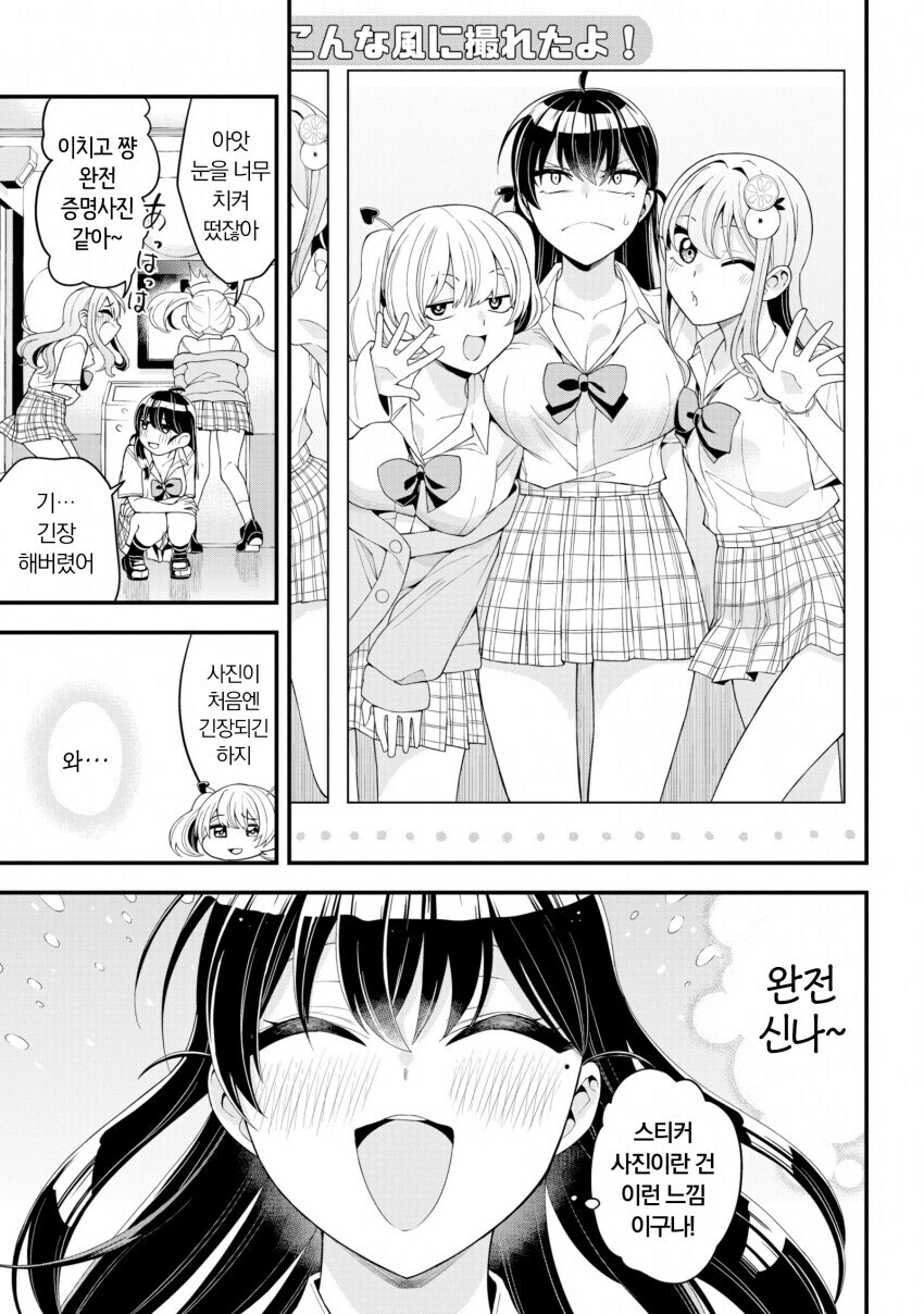 나이 먹은 여선생이 주책맞게 고딩시절 교복입은 만와.manga_20.jpg