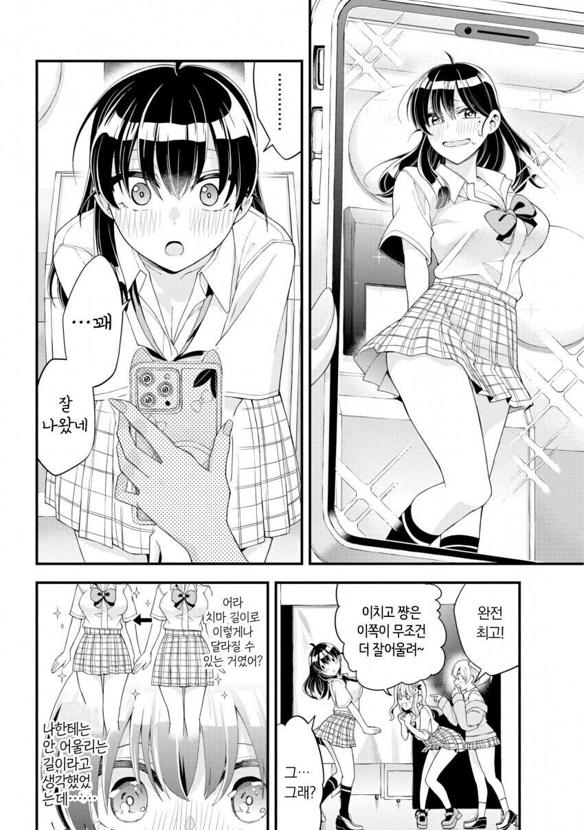 나이 먹은 여선생이 주책맞게 고딩시절 교복입은 만와.manga_21.jpg