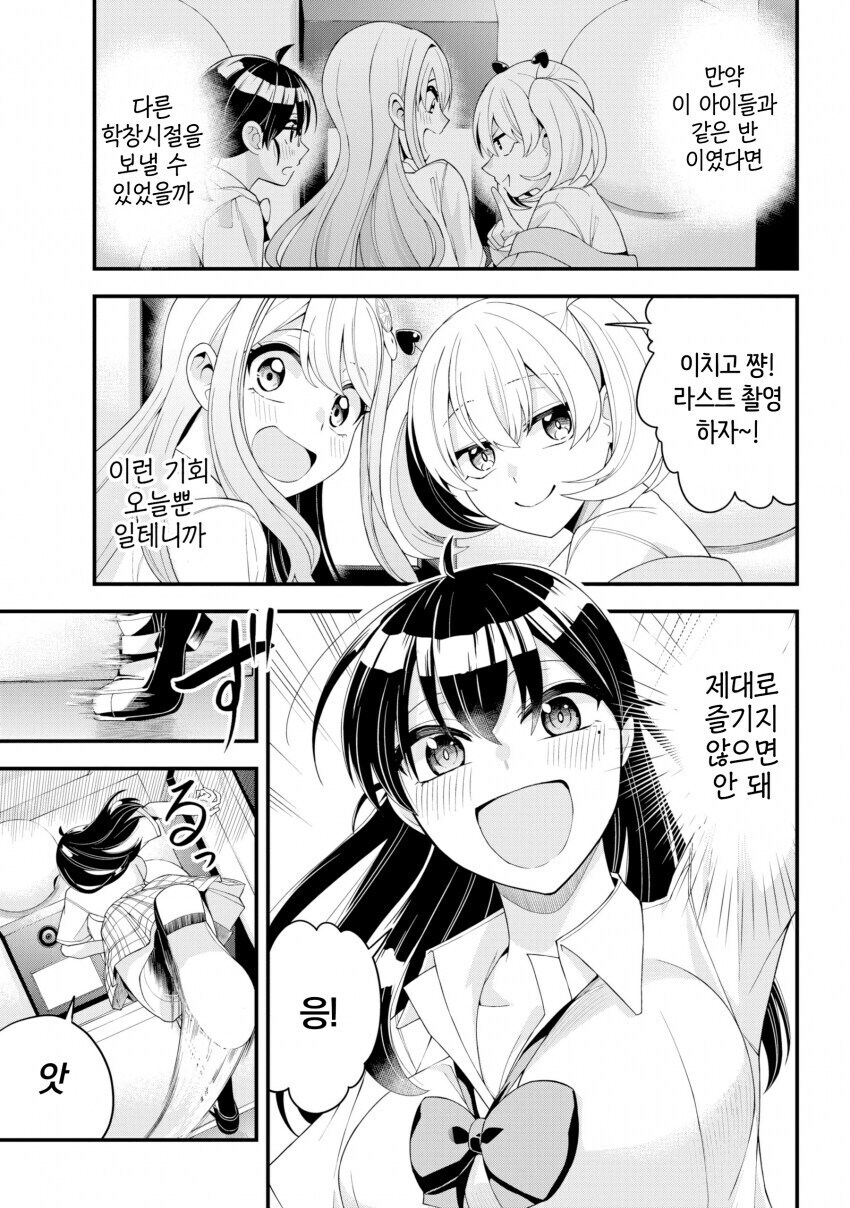 나이 먹은 여선생이 주책맞게 고딩시절 교복입은 만와.manga_22.jpg