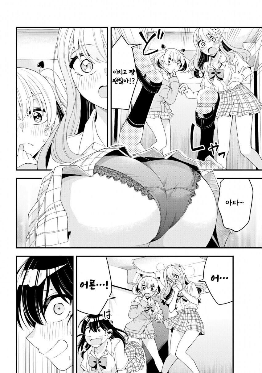 나이 먹은 여선생이 주책맞게 고딩시절 교복입은 만와.manga_23.jpg
