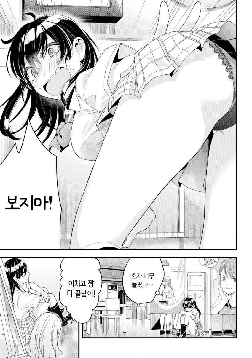 나이 먹은 여선생이 주책맞게 고딩시절 교복입은 만와.manga_24.jpg