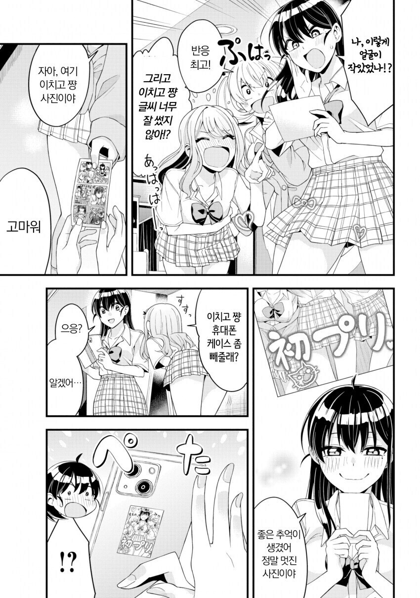 나이 먹은 여선생이 주책맞게 고딩시절 교복입은 만와.manga_26.jpg