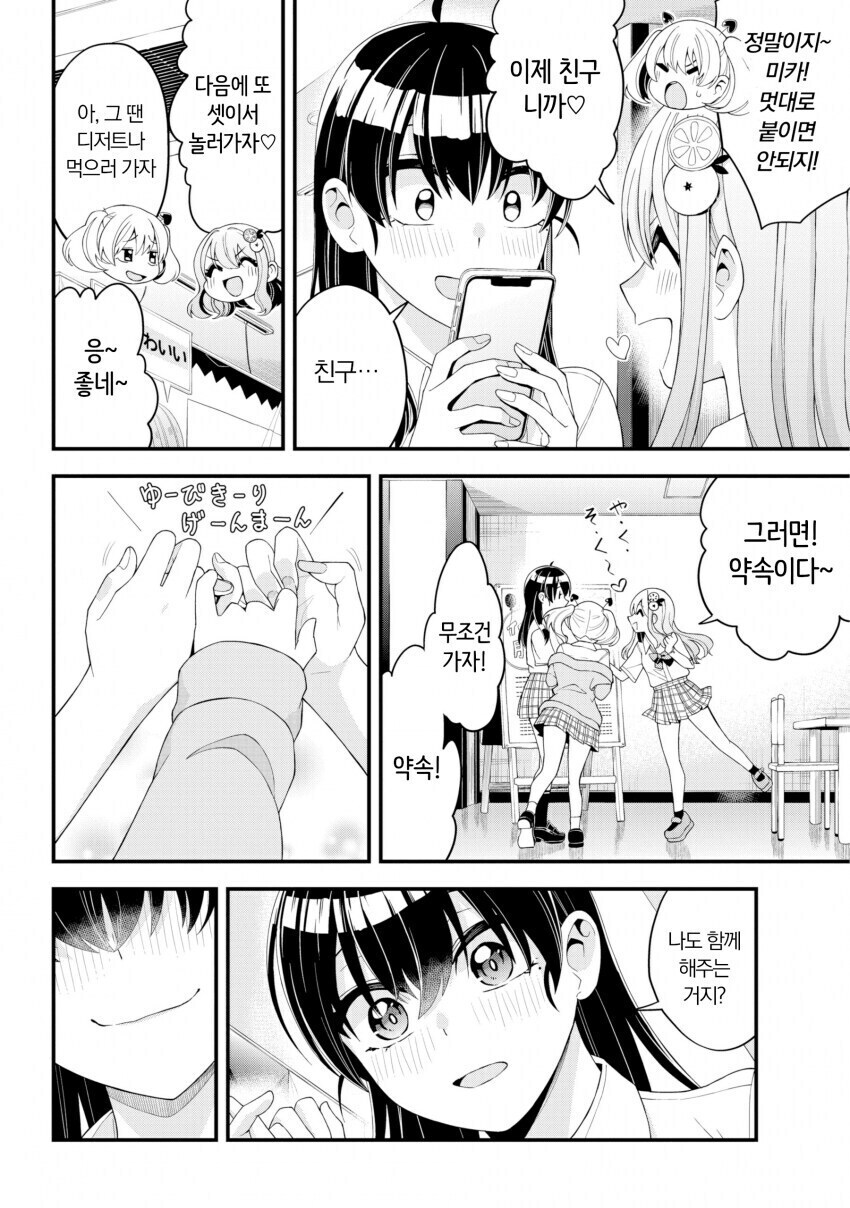나이 먹은 여선생이 주책맞게 고딩시절 교복입은 만와.manga_27.jpg